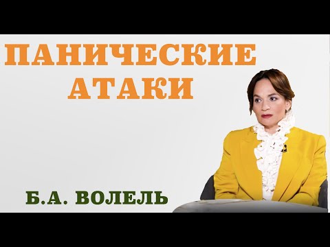 Видео: Панические атаки. Как отличить сердечный приступ от панической атаки. Кто находится в группе риска.