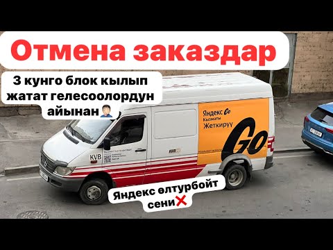 Видео: Грузовойдо Иш жакшыбы? Или Экономдобу? Ким кайсыда канча иштейт?