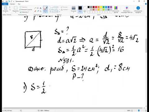 Видео: 8 клас  Геометрія Площа трикутника  Розв’язування задач