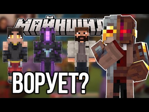 Видео: КТО ВОРУЕТ ЭНЕРГИЮ?! РАЗМЫШЛЕНИЯ ДИАМКЕЯ!? – Нарезки МайнШилд 4