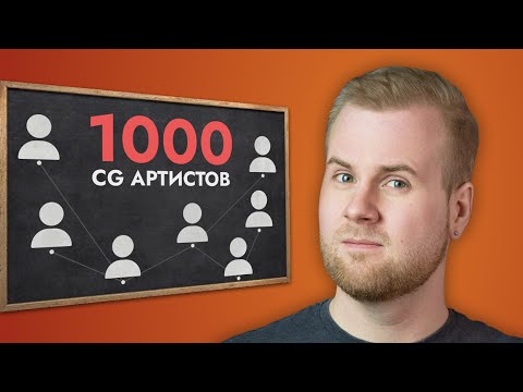 Видео: Как объединить 1000 CG АРТИСТОВ | ACES и USD