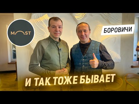 Видео: Ресторан работает всего два дня в неделю. В гостях у Шефа Кирилла Кашапова. Ресторан Мост Боровичи
