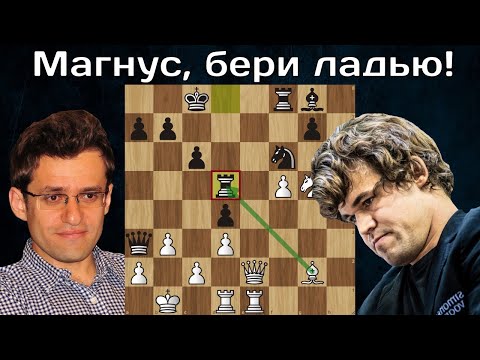 Видео: Магнус Карлсен - Левон Аронян 🥴 Жадность фраера сгубила... Шахматы