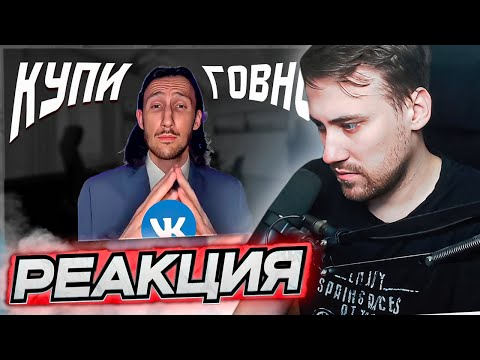 Видео: DEADP47 СМОТРИТ: Идиотская реклама из вк. \ Mordekai