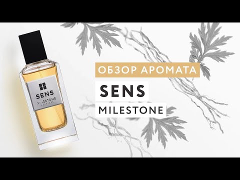 Видео: Обзор аромата Sens от Milestone