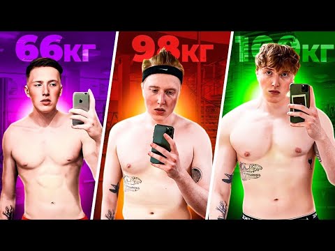Видео: как я похудел на 16кг и набрал 34кг мышц