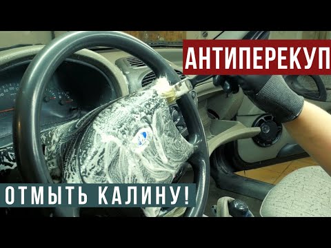 Видео: ВОССТАНОВЛЕНИЕ САЛОНА КАЛИНЫ!!! Миссия невыполнима???