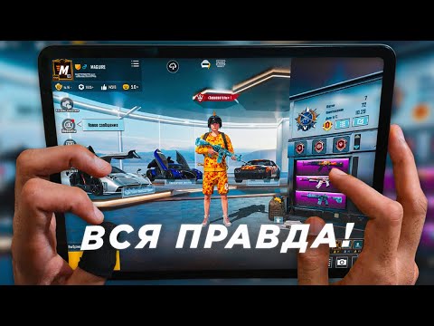 Видео: Купил Айпад Чтобы Выиграть Турнир?! Я Всех Обманул?