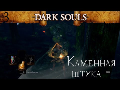 Видео: Dark souls #3 странный лес, и бабочка с пропелером