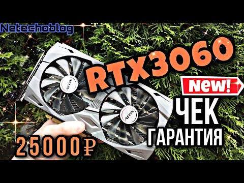 Видео: Новая RTX3060 за 25к. afox Чек. Гарантия. Из магазина. 51risc Зачем?