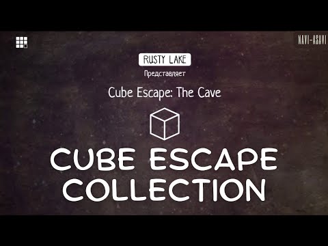 Видео: CUBE ESCAPE: THE CAVE ПОЛНОЕ ПРОХОЖДЕНИЕ/ Головоломка на Андроид/ Серия игр Rusty Lake (РАСТИ ЛЕЙК)
