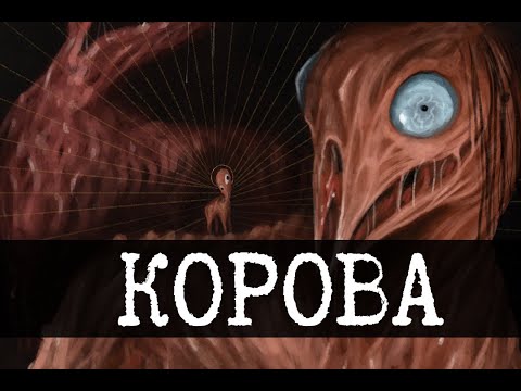 Видео: Большой Чарли, SCP-4158, Лэмб, Наггет