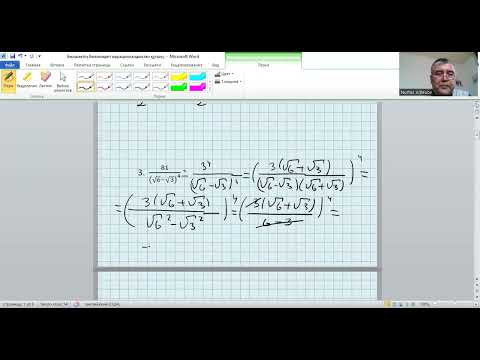 Видео: ҰБТ.Бөлшектің бөліміндегі иррационалдықтан құтылу.