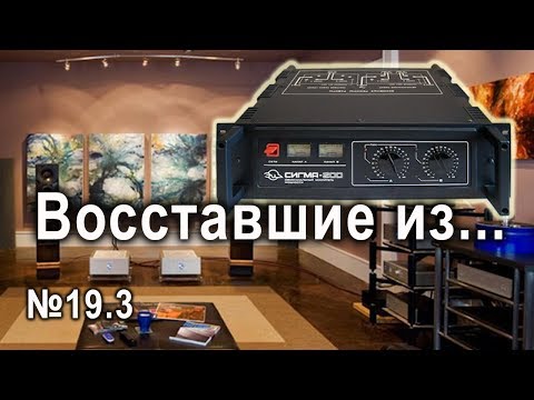 Видео: ВИЗ №19.3 Сигма-200 замеры и итоги