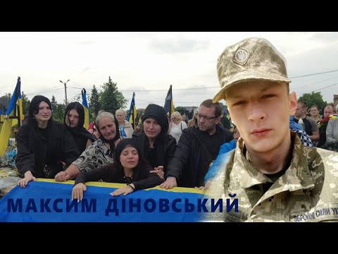 Видео: Буковина в жалобі: загибель Максима Діновського – втрата для рідного краю
