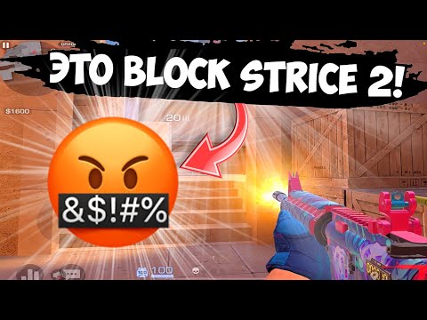Видео: Теперь это BLOCK STRIKE 2!😔 / демка с голосом