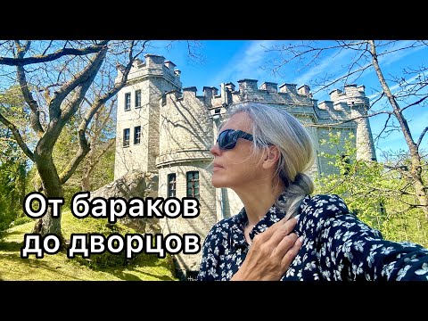 Видео: Тур по жилым районам Таллинна: бывшие трущобы, «спальники», элитные новостройки и богатые окраины