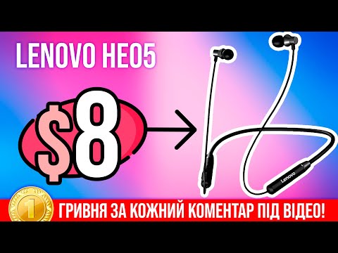 Видео: Lenovo HE05 🔥 Огляд бюджетних бездротових навушників - ЧОМУ ТАК ДЕШЕВО?!...