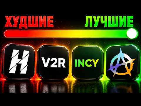 Видео: ТОП-4 VPN на ПК 2026 | Какой реально работает в России?