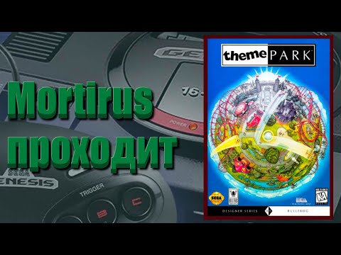 Видео: Theme Park  1995 год на Sega Mega Drive/Genesis - Рубрика "Должок" стрим 3 финал