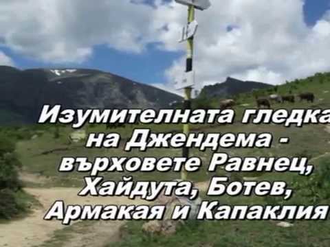 Видео: Водопад Райското пръскало 25 05 2013
