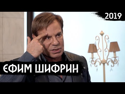 Видео: Cемья Ефима Шифрина и ГУЛАГ