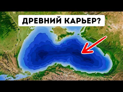 Видео: Самое загадочное море на Земле: тайны, которые до сих пор не разгаданы