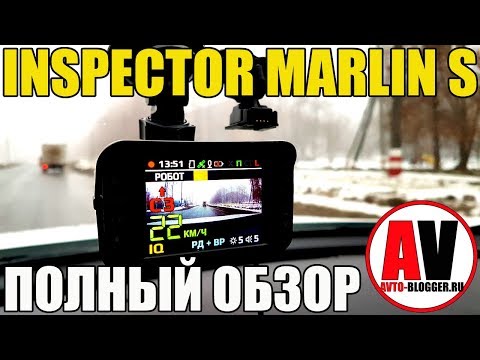 Видео: INSPECTOR MARLIN S. Полный обзор и мой отзыв