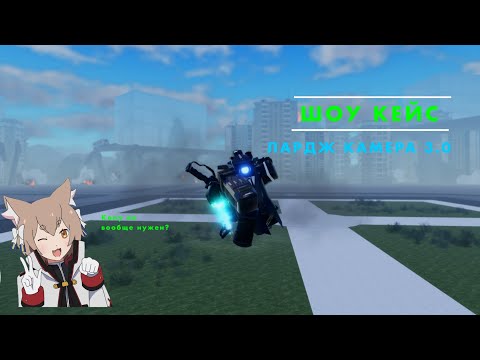 Видео: Что он может сейчас? после улучшения || (недо) обзор на лардж камеру 3.0|| ST:Blockade Battlefront 