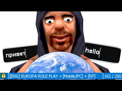 Видео: ПЕРВОЕ НУБО РП НА АНГЛИЙСКОМ ЯЗЫКЕ