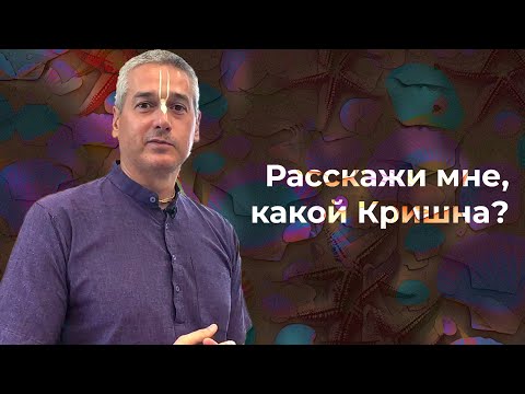 Видео: Е.М. Нитьянанда Чаран дас - ШБ 4.9.6 - 20.07.2025 (Чебоксары)