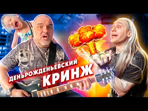 Видео: Кринж. ВАРШАВСКИЙ из группы ЧЁРНЫЙ КОФЕ поздравил фаната с днём рождения
