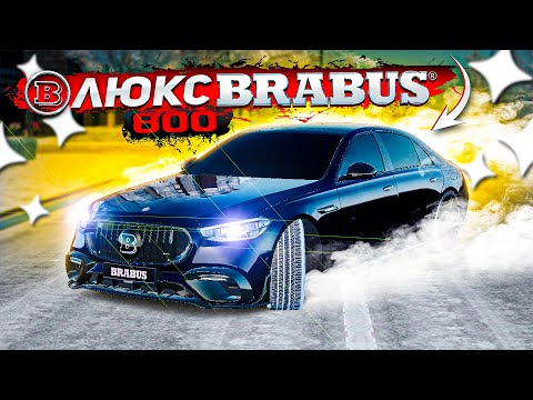 Видео: ТЯЖЁЛЫЙ ЛЮКС ОТ БРАБУС! СТРОГИЙ MERCEDES S-CLASS W223 BRABUS 800 B50! НАСТОЯЩАЯ МОЩЬ! ( Radmir RP )