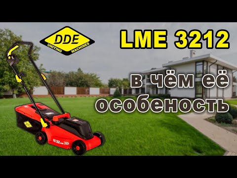 Видео: Электрические газонокосилки. В чём между ними разница?