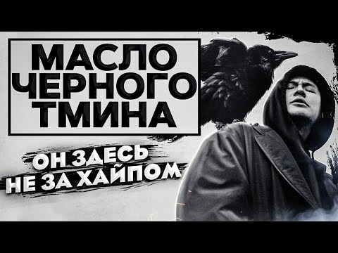 Видео: Кто такой МАСЛО ЧЕРНОГО ТМИНА? | КАК КАЗАХИ ВЕРТЯТ РУССКИЙ РЭП | Kensshi, Аппарат Президента 2