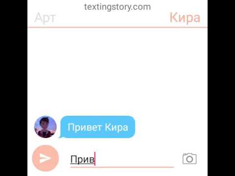 Видео: Переписка ГЭ ✨Арт,Кира,Фил,Крип✨(Заказ Герои Энвелла)