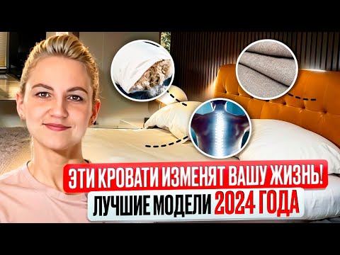 Видео: Кровать, которая меняет жизнь! Вы захотите такую кровать себе прямо сейчас!