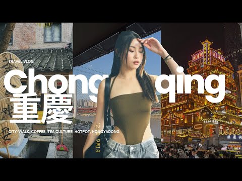 Видео: 3 дня в ЧУНЦИНЕ🌶️🍵₊˚ෆ | прогулка по городу, пещера Хунъя, самый острый хот-пот, культура чая