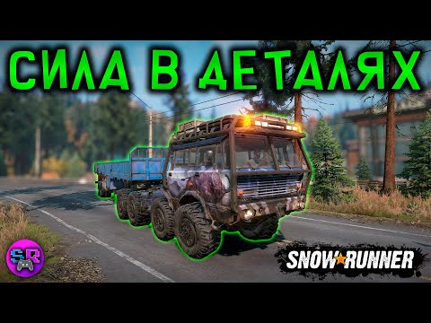 Видео: НЕВЕРОЯТНЫЕ ПРИКЛЮЧЕНИЯ - 16-Й СЕЗОН, Вашингтон ► SnowRunner