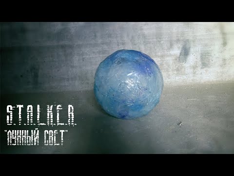 Видео: Как сделать артефакт "Лунный свет" из S.T.A.L.K.E.R. Cвоими руками