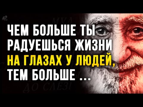 Видео: Ничего Лишнего! Мудрые Цитаты проверенные Временем, Золотые слова со смыслом, До Слёз!
