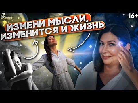Видео: Как сознание творит материю.Тайны сознания. Бог в нейронах. Карма в мыслях.
