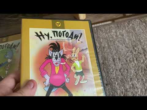 Видео: Обзор на DVD-Диски по мультфильму Ну, Погоди!