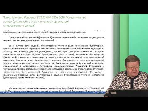 Видео: Урок 31  Общие вопросы подготовки отчетности