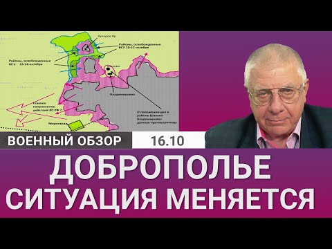 Видео: Доброполье: рекордные потери бронетехники и угроза для Покровска
