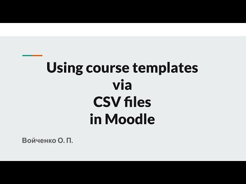 Видео: Bulk course creation via CSV files: як створювати курси за шаблоном через CSV файл?