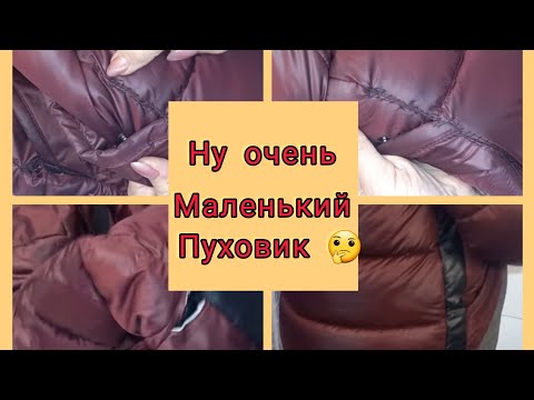 Видео: как увеличить пальто, пуховик, куртку на несколько размеров