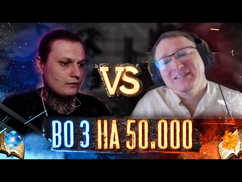 Видео: ГАЙД НА ОПЛОТ. #1 ИГРА | Voodoosh vs Kick_Freak | 22.11.2021