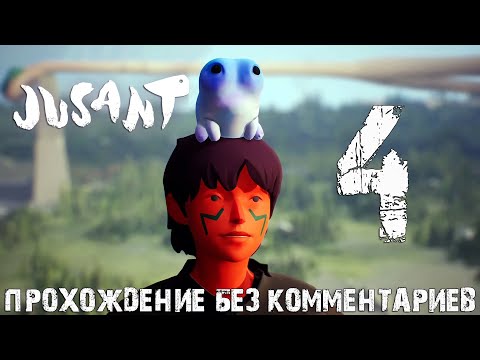 Видео: Jusant ➤ Красивый симулятор скалолаза ➤ Прохождение без комментариев [PS5] Часть 4