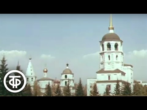 Видео: Раздумья у края просеки. Документальный фильм об озере Байкал (1988)